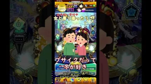 【モンスト】ブサイクだって冬が好き　#まるファミリー　#モンスト 　#3人実況　 #shorts