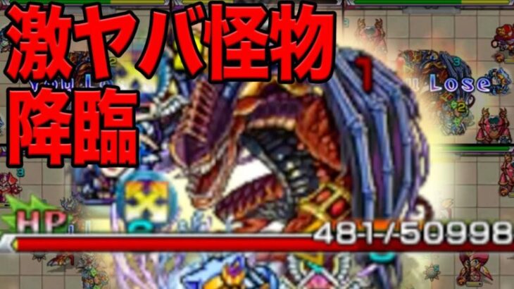 【爆絶大苦戦】モンスト3ds part13