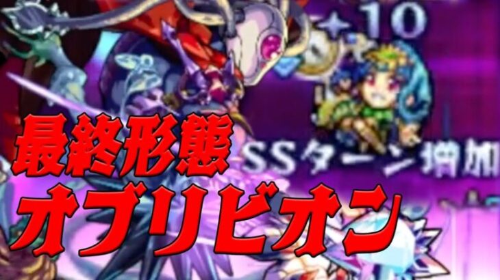 【ラスボス】モンスト3ds part16