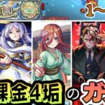 【モンスト】【天魔の弧城〜空中庭園〜】無課金でも4垢あればクリアできます！空中庭園のガチパを紹介します！