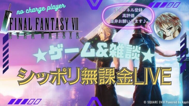 【FF7EC】【モンスト】元旦はとにかく呑め‼ あけおめ雑談LIVE‼【雀魂】【エバークライシス】【エバクラ】