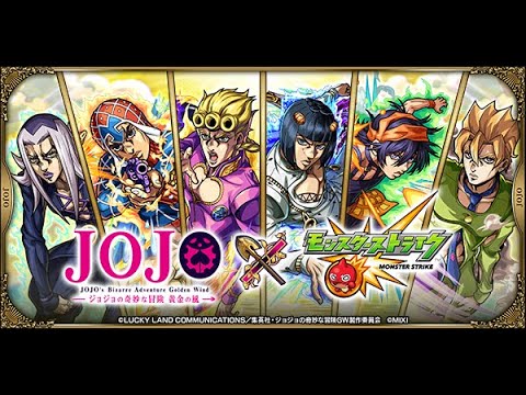 【🔴モンストLIVE配信】 ジョジョの奇妙な冒険 × モンスト 【#モンスト 】