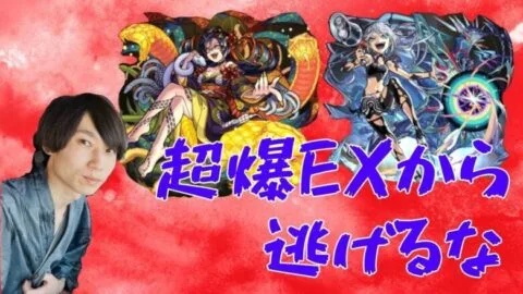 【モンスト】変若水やりますかああ【LIVE】