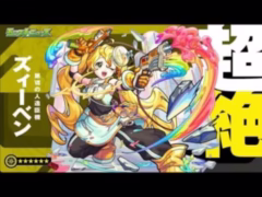 【モンストLIVE】超絶　ズィーベン　【モンスターストライク】