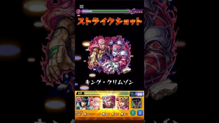 【モンスト】パッショーネのボス ディアボロSS【ジョジョコラボ】#モンスト