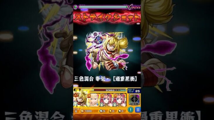 【モンスト】ヴィーラにオイカッツォのSS打ってみた【シャンフロコラボ】