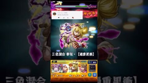 【モンスト】オイカッツォワンパン！！ #モンスト #shorts  #ジョジョコラボ