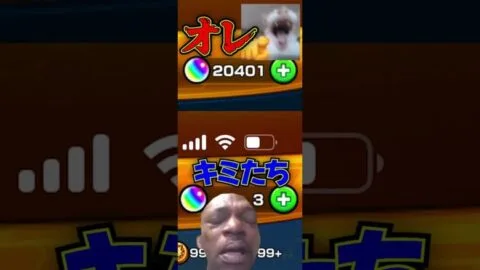四年間オーブを使わなかったマコモ湯　#shorts #モンスト #マコモ湯 #ゲーム #チャー研