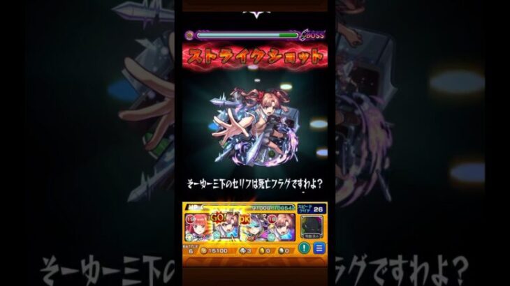 [モンスト]とある科学の超電磁砲コラボキャラの白井黒子でクシャーンティをワンパン#モンスト #モンスターストライク #モンストワンパン #モンストコラボ#ワンパン #モンストワンパン #shorts