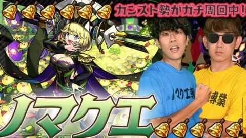 【モンスト】お祭りモンスト