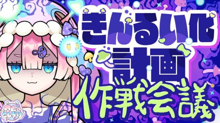 【モンスト】次のきんるいは誰にしようかな……。おまえだあー！🍄🔮【#マムのこしかけ 】