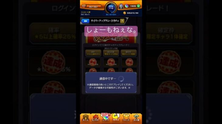 デイリーアップグレードガチャで超サイヤ人を当てました。【#モンスト】