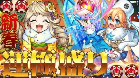 【モンスト】オラコインやります