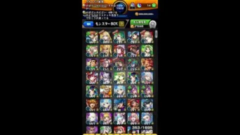 モンスト　ガチャだけ