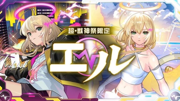 [モンスト][参加型]無課金轟絶初心者のオラコイン＆ガチャ(*’ω’*)助けてくれる方大募集|ω・)[生配信]