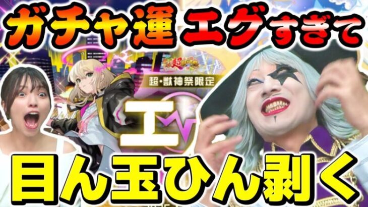 【モンスト】超獣神祭エル狙いガチャが泡吹く勢いの結果に！ 年始ガチャ報告もするよ！