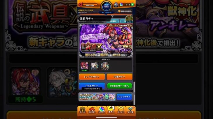 【モンスト】本アカでトク玉ガチャ引きました🫡 #モンスト #本アカ #トク玉ガチャ #引きました