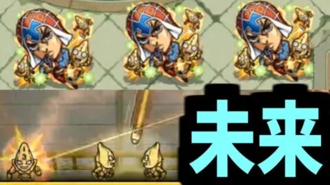 【ミスタ】こいつはくせえッ─！【モンスト】