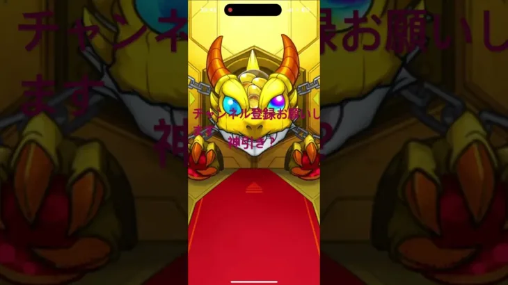 モンスト　転スラ　ガチャ　10連　確定