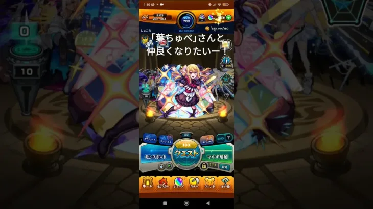 目指せオーブ10000！#モンスターストライク #モンスト #無課金オーブ #anime