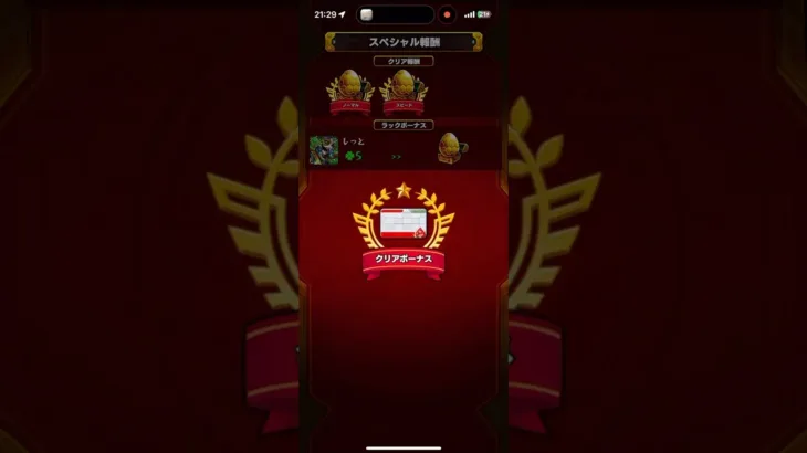 テルーマンからの試練レベル2やっと勝てたァ😭 #モンスト #コラボ #テルーマン #戸愚呂 #モンスターストライク #ジョジョ #転スラ #モンパ #anime #jojo #jjba #配信