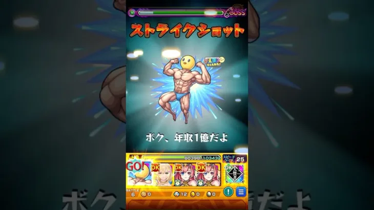 【モンスト】ヴィーラにぴえヨンのSS打ってみた【推しの子コラボ】