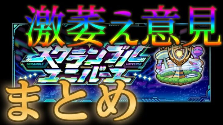 激カスイベント再登場によるモンストユーザーの反応がこちら