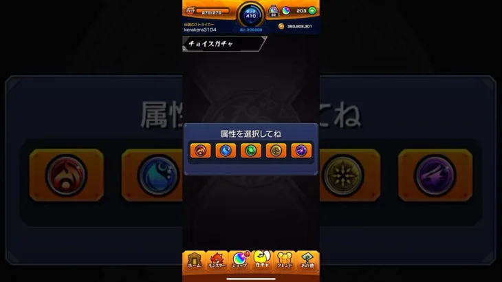 【モンスト】サブアカでチョイスガチャ引きました🫡 #モンスト #サブアカ #チョイスガチャ #引きました