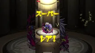 激獣10連#モンスト #モンストガチャ #激獣神祭