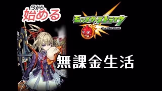 【モンスト🔴】運極を作るぞ！#ログイン134日目が頑張る配信！