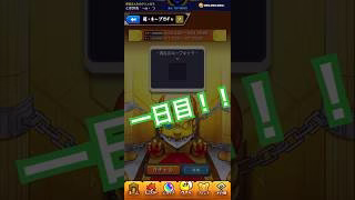 【モンスト】毎・キープガチャ1日目！！#shorts #モンスト #モンスターストライク #ガチャ動画 #引いてみた