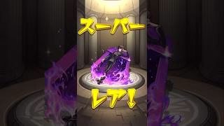 モンストガチャ20連　#コードギアス反逆のルルーシュ  #モンスト  #モンストガチャ
