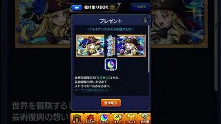 【モンスト】新限定キャラ「ルネサンス」からオーブ50個の贈り物⁉️ #shorts #モンスト #モンスト11周年