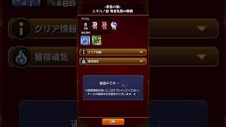 オーブ5000個突破！！ #モンスト  #オーブ