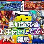 【モンストLIVE】超究極カレン・スザクお手伝いしながら禁忌【参加型・雑談生配信】【コードギアスコラボ】