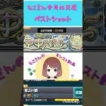 【モンスト】今月の天魔のベストショット#shorts #モンスト #モンスターストライク #天魔の孤城