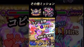 マサムネが強いので面白編成で行ってみた！ #モンスト #コードギアス #shorts #ワンパン