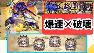 【モンスト】マサムネが強すぎの速すぎでイキスギな件　超究極 黎星刻（リー・シンクー） コードギアスコラボ ほぼ無課金ストライカーの日常