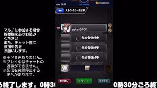 【モンスト】今夜はそっとライブ配信