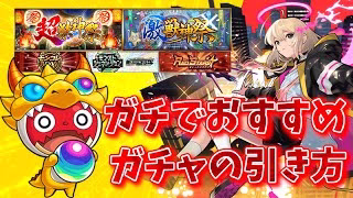 無課金_微課金_初心者へ伝えたい！ガチャの引き方と考え方解説【モンスト】【コードギアスコラボ】