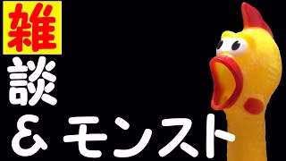 【モンスト】天魔まだの人いる？まったり雑談しながら何かやる✨