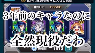 【モンスト】初心者でも簡単!?グランディオーソ降臨をやってみた結果