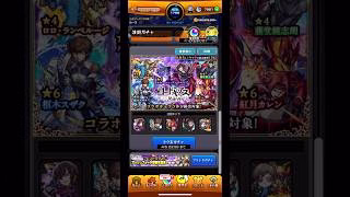 コードギアス 反逆のルルーシュ コラボガチャ #モンストガチャ #モンスト
