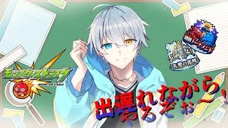 【モンスト】絶級トーナメントに試練の間とか遅れながらやっていくぞ！！！【時風朔夜/さくライブ/参加型】