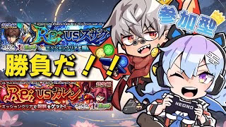 【モンスト/超究極】カレンもスザクもやっちゃうよ！！参加型♬初見さん歓迎🌟w/ぴろっきお【カスミン】
