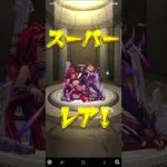 何か無料10連来てたから引く【プレミアムセレクション】#モンスト