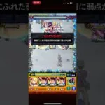 #モンスト   ここまで純度100%の全ゲージ飛ばしは自身初です