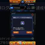 もう1000日？ #モンスト #にごリリ #無課金