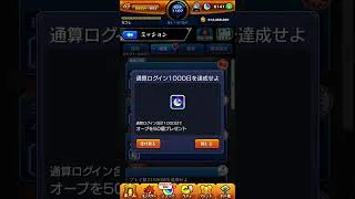 もう1000日？ #モンスト #にごリリ #無課金
