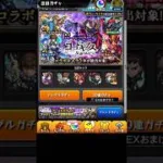 モンストコードギアスコラボ10連ガチャ引いてみたPart1